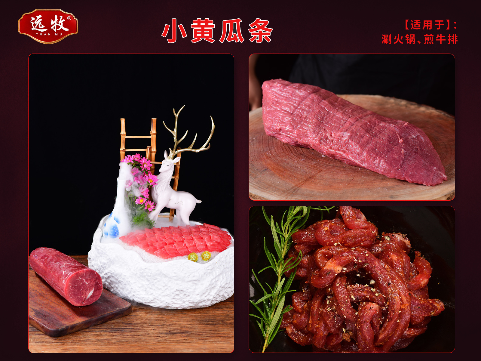 远牧小黄瓜条产品展示
