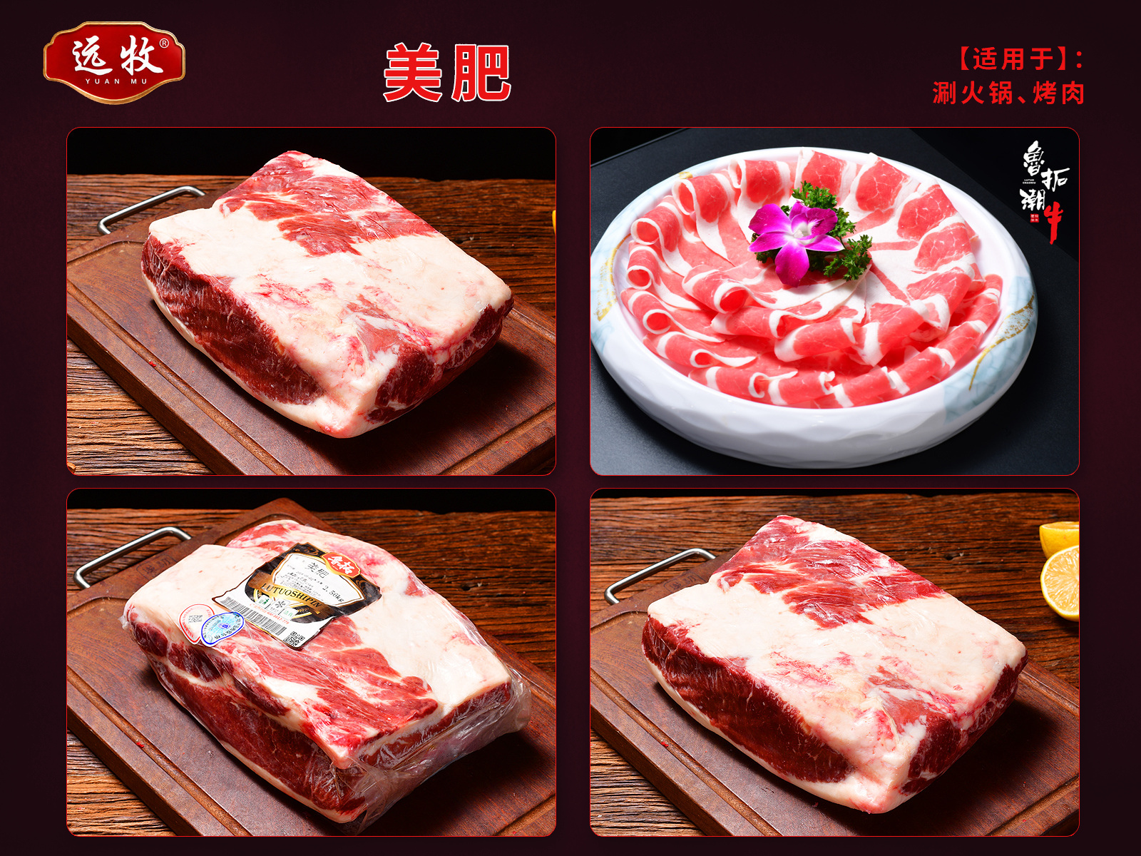远牧美肥产品展示